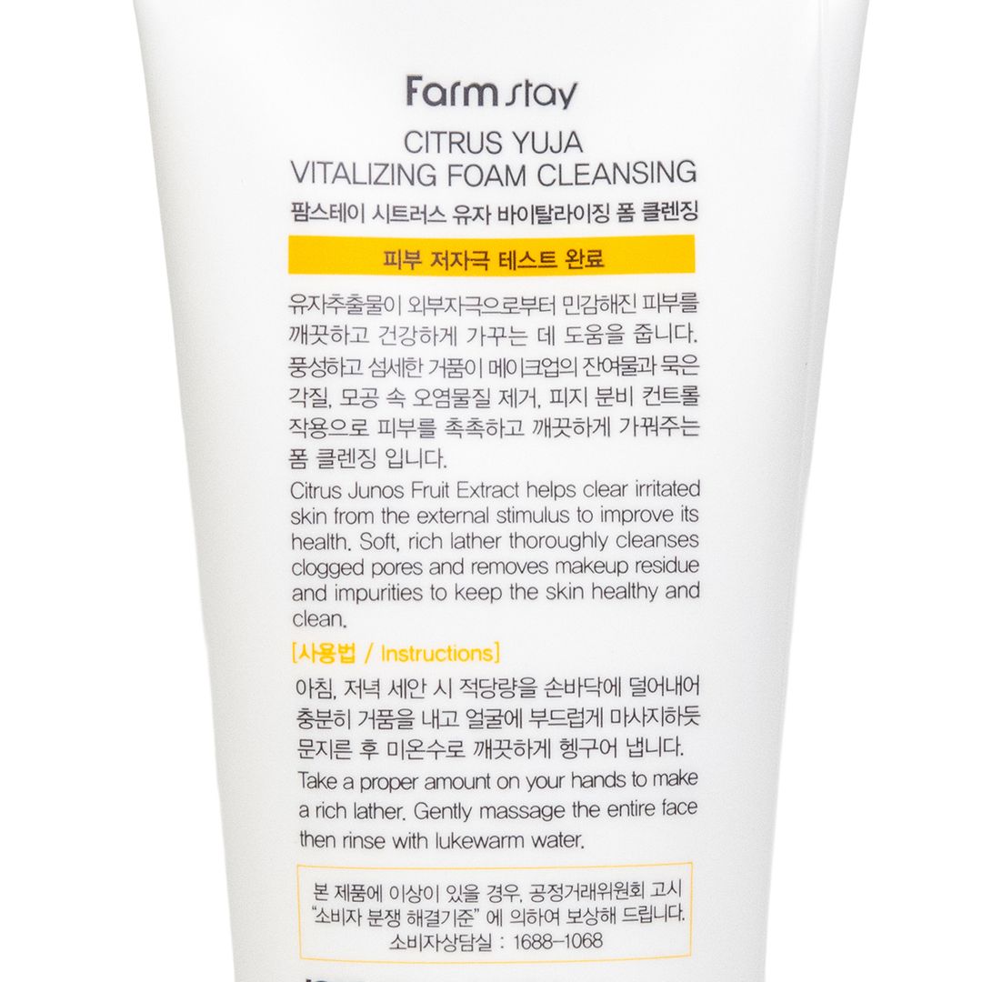 Espuma Limpiadora Facial Citrus Yuja Vitalizing Foam Cleansing 100 ml ...